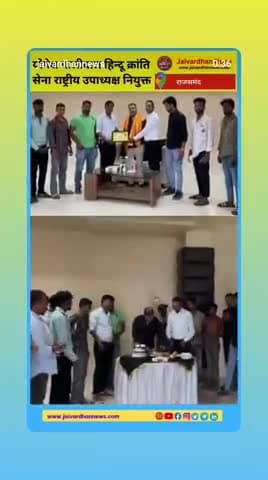 अखिल भारत हिंदू क्रांति सेना भारत में योगेश पालीवाल राष्ट्रीय उपाध्यक्ष का स्वागत किया राजसमन्द जिला कार्यकारिणी द्वारा