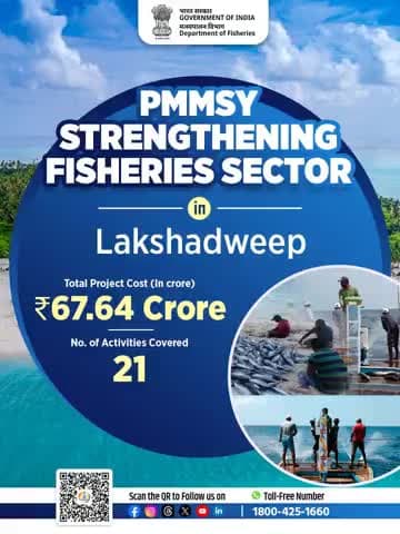 Lakshadweep is embracing aquatic growth with PMMSY support!
#PMMSY #Fisheries #MatsyaSampadaSeSamriddhi
