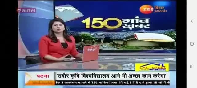 #तारापुर #मुंगेर #बिहार