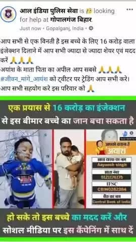 दोस्तों आप सभी जितना हो सके उतना सहायता कीजिये आप सभी को अयांस पुकारे
#जीवन_मांगे_आयांश