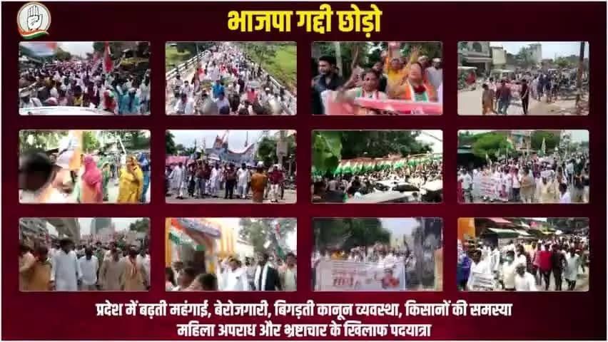 #भाजपा_गद्दी_छोड़ो
@priyankagandhi