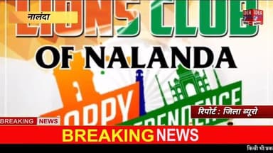 #Lions Club of Nalanda, BiharSharif