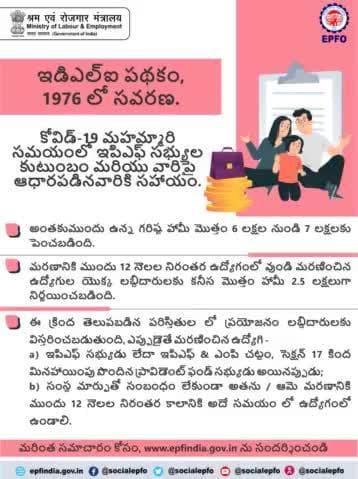 As an Amendment in #EDLI Scheme, 1976, Family and Dependants of #EPF Members can now avail financial assistance during #COVID-19 #Pandemic.
#EPFO #SocialSecurity #HumHainNa #ईपीएफओ #पीएफ