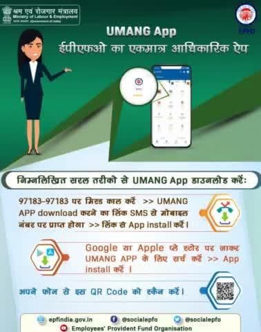 Download #UMANG App today and avail various #services of #EPFO.
#EPF #SocialSecurity #ईपीएफ #Providentfund