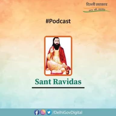 दिल्ली सरकार के #Podcast में जानिए
महान कवि और संत श्री रविदास जी के बारे में।
#Podcast #DelhiGovernment #SantRavidas