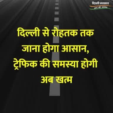 दिल्ली-रोहतक रोड पर 4 लेन का ब्रिज बन कर तैयार होने वाला है जिससे पहले की तरह दिल्ली से रोहतक आने-जाने वालों को ट्रैफिक जाम का सामना नहीं करना पड़ेगा।
#Development #RoadDevelopment #DelhiRohtakRoad #Delhi #Delhigram #Roads