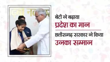 बेटियों ने बढ़ाया प्रदेश का मान
छत्तीसगढ़ सरकार ने किया उनका सम्मान
#Chhattisgarh
#WrestlingChampion