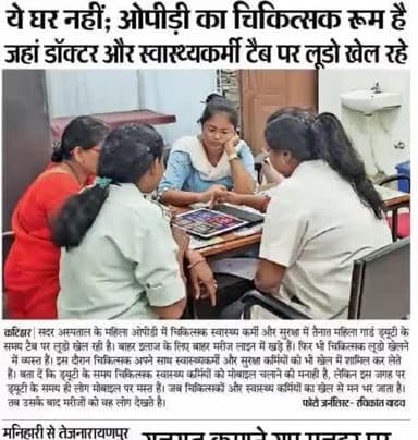 #funnynews
@pankhuditiwari