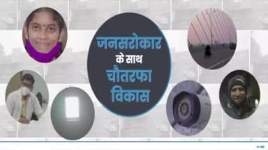 बुनियादी सुविधाओं को सुदृढ़ कर हो रहा दिल्ली का विकास।
#Healthcare #Schools #StreetLights #Infrastructure #Delhi #Delhi