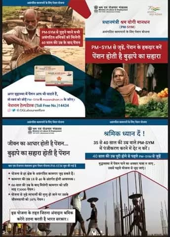 #PMSYM में पंजीकरण करने की उम्र 18 से 40 साल है, इसलिए जल्द जुड़ें।
#AmritMahotsav #registration #Pension #Scheme #