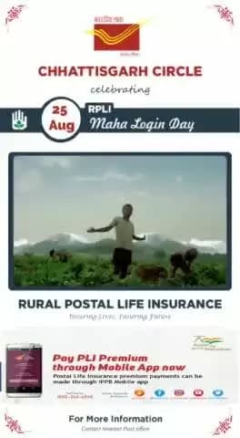 Chhattisgarh Postal Circle Celebrating #RPLI Maha Login Day.
#InsuranceHoToPostalHo #RPLI #CGPostalCircle