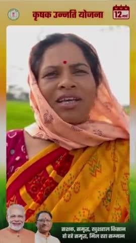 कृषक उन्नति योजना के पैसों से बच्चों को उच्च शिक्षा देंगी ग्राम कोनारी की धनेश्वरी साहू।
@chhattisgarhcmo @dpr.chhattisgarh
#कृषक_उन्नति_योजना