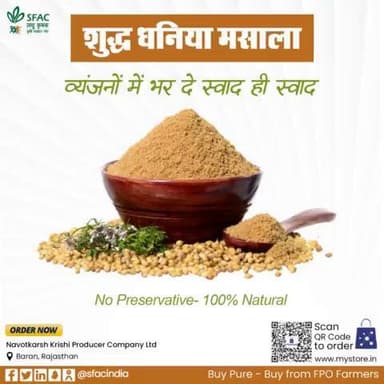 धनिया पाउडर- खेतों से सबसे अच्छी गुणवत्ता वाले धनिया बीज चुनकर पीसा गया है।
बिना किसी preservative के, शुद्ध धनिया मसाला, राजस्थान के #FPO किसान से खरीदें।