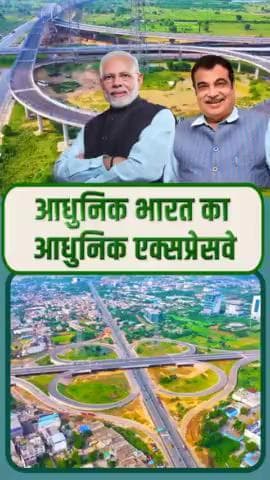 आधुनिक भारत 🇮🇳 का आधुनिक एक्सप्रेसवे - द्वारका एक्सप्रेसवे 🛣!
#Pragatikahighway #GatiShakti #Buildingthenation #ModiKiGuarantee #Dwarkaexpressway: @bjp4india @mib_india @cbc_chandigarh