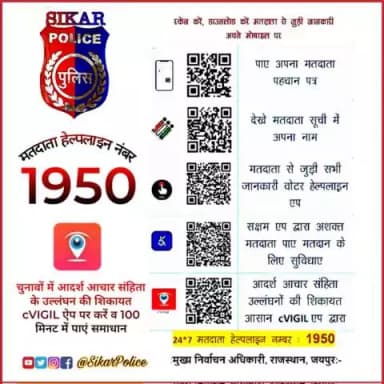 One click on QR Code and you are the custodian of your democratic rights. ECI Apps are just one click away. Become an Informed, Empowered Voter
#DeshKaGarv #ChunavKaParv #Elections2024 #ECISVEEP #ECI #LokSabhaElections2024 #IVote4