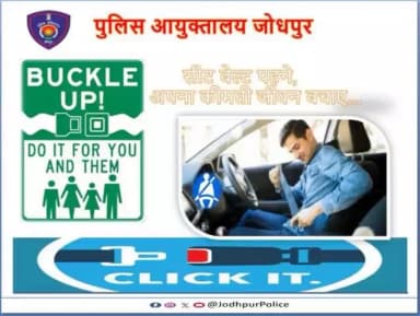 सीट बेल्ट पहने ,अपना कीमती जीवन बचाएं...
#SafeDrive
#safelife
#FollowTrafficRules