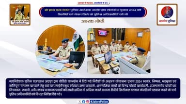 श्री ज्ञान चन्द्र यादव पुलिस अधीक्षक जालोर द्वारा #लोकसभा_चुनाव_2024 की तैयारियों को लेकर जिले के पुलिस अधिकारियों की ली #अपराध_गोष्ठी...