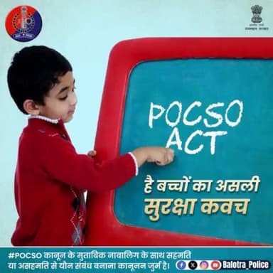 #राजस्थान_पुलिस बच्चों की सुरक्षा के लिए है सदैव तैनात।
#POCSO से जुड़े प्रकरणों में की जा रही है त्वरित कार्रवाई, बच्चों को मिल रहा है न्याय।
अपराधियों को मिल रही है #उम्रकैद से लेकर #फांसी तक की