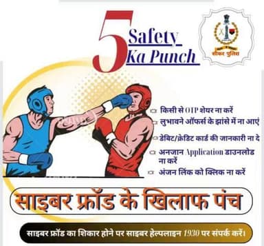 #सीकर_पुलिस की अपील,लुभावने ऑफर्स के झांसे में नहीं आएं।
अनजान एप्लीकेशन को ना करें डाउनलोड।
हो सकते है साईबर फ्रॉड का शिकार।
साईबर फ्रॉड का शिकार होने पर हेल्पलाइन नम्बर - 1930 पर करे
