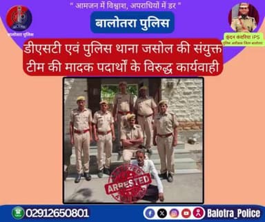 #Balotra: #डीएसटी एवं पुलिस थाना #जसोल की संयुक्त टीम की #मादक पदार्थों के विरुद्ध #कार्यवाही ।
खेत में से #अवैध #अफीम के कुल 330 पौधों को #जब्त किया ।