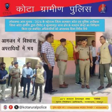 #आमजन में विश्वास, #अपराधियों में भय के निरंतर प्रयासरत #पुलिस अधीक्षक जिला कोटा ग्रामीण द्वारा #दीगोद/#सुल्तानपुर थाना क्षेत्र के #मतदान केंद्रों का निरीक्षण किया
@PoliceRajasthan @IgpKota @dmkota
#kotaruralpolice @BaranPolice @BundiPoli