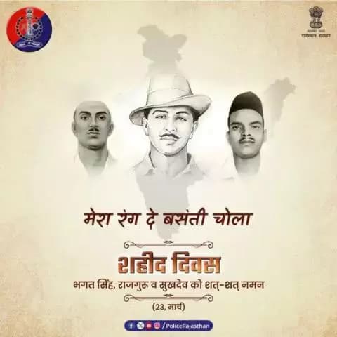 देश की आजादी के लिए हंसते-हंसते लुटा दी थी अपनी जान।
#भगत_सिंह, #राजगुरु और #सुखदेव थे ऐसे आजादी के दीवाने।
ऐसे महान स्वतंत्रता सेनानियों को शहीद दिवस पर कोटि-कोटि वंदन।