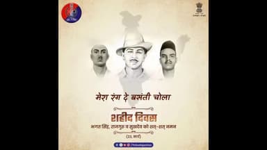 देश की आजादी के लिए हंसते-हंसते लुटा दी थी अपनी जान। #भगत_सिंह, #राजगुरु और #सुखदेव थे ऐसे आजादी के दीवाने।