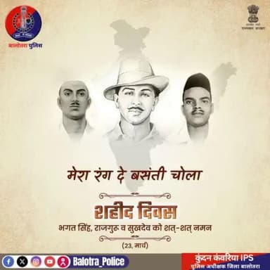 देश की आजादी के लिए हंसते-हंसते लुटा दी थी अपनी जान।
#भगत_सिंह, #राजगुरु और #सुखदेव थे ऐसे आजादी के दीवाने।
ऐसे महान स्वतंत्रता सेनानियों को शहीद दिवस पर कोटि-को
