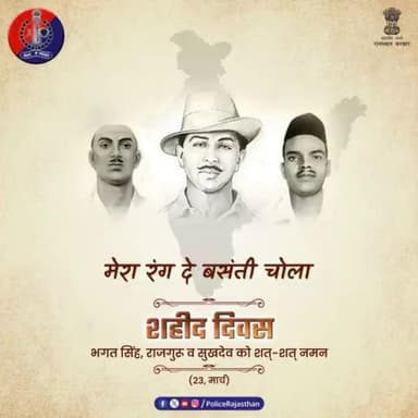 #भगत_सिंह, #राजगुरु और #सुखदेव थे ऐसे आजादी के दीवाने।
ऐसे महान स्वतंत्रता सेनानियों को शहीद दिवस पर कोटि-कोटि वंदन।