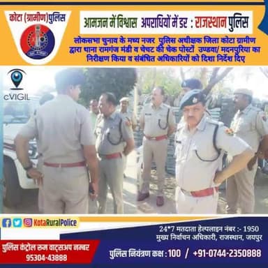 #पुलिस अधीक्षक जिला कोटा ग्रामीण द्वारा #रामगंजमंडी/ #सुकेत थाना क्षेत्र की #चेक पोस्टों का #निरीक्षण कर दिए आवश्यक #दिशा #निर्देश @PoliceRajasthan @IgpKota @RajCMO @BaranPolice
@BundiPolice @KotaPolice
#kotaruralpolice