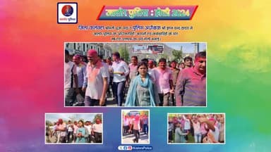 #जिला_कलेक्टर श्रीमती पूजा पार्थ व #पुलिस_अधीक्षक श्री ज्ञान चन्द्र यादव ने #जालोर_पुलिस के अधिकारियों/जवानों एवं कर्मचारियों के संग हर्ष एवं उल्लास का पर्व #होली मनाई।
#Holi
#Holifestival2024