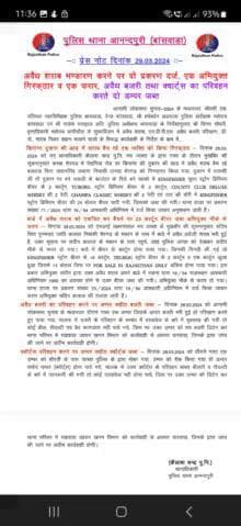 #BanswaraPolice पुलिस थाना आनंदपुरी की कार्यवाही - लोकसभा चुनाव मध्येनजर किराणा एवं बाड़े मे अवैध शराब रखने एवं बेचने वाले कार्यवाही एवम अवैध बजरी एवं क्वारट्रज परिवहन करते 2 डंपर जप्त