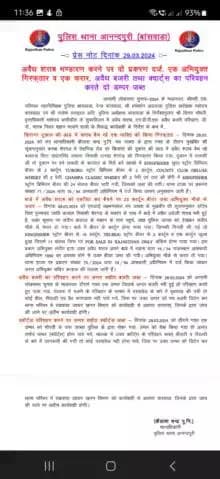 #BanswaraPolice पुलिस थाना आनंदपुरी की कार्यवाही - लोकसभा चुनाव मध्येनजर किराणा एवं बाड़े मे अवैध शराब रखने एवं बेचने वाले कार्यवाही एवम अवैध बजरी एवं क्वारट्रज परिवहन करते 2 डंपर जप्त