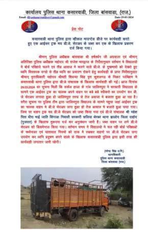 #BanswaraPolice पुलिस थाना कसारवाड़ी की कार्यवाही -
विद्यलायो मे परीक्षा के दौरान व्हीकल माउंटेड DJ बजाने पर कार्यवाही करते हुवे एक ट्रक एवं DJ सेटअप जप्त