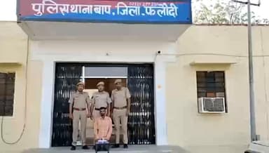#अवैध #हथियार पिस्टल सहित एक गिरफ़्तार ।
#बाप पुलिस की सराहनीय कार्यवाही ।
#गैंगवार व बदमाशी विरुद्ध सख़्त फलोदी पुलिस ।