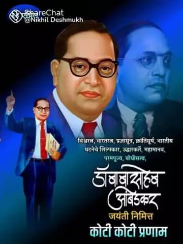 विश्वरत्न,भारतरत्न, प्रजासूत्र, क्रांतिसूर्य, भारतीय संविधान के शिल्पकार समाज के उद्धारक महामानव परम पूज्य बाबा साहेब डॉक्टर भीमराव अंबेडकर की जयंती पर बनारस रेल इंजन कारखाना की ओर से उन्हें कोटि-कोटि नमन #railminindia