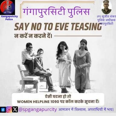 #गंगापुरसिटी-पुलिस की है अपील- #EveTeasing को कहें 'ना'।
नारी का सम्मान आपकी और हमारी जिम्मेदारी है।
छेड़छाड़ की शिकायत #WOMENHELPLINE 1090 पर कॉल करके दें।