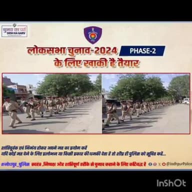 #लोकसभा_चुनाव2024 के मद्देनजर
स्वतंत्र,निष्पक्ष और शांतिपूर्ण तरीके से चुनाव कराने के लिए #फ्लैगमार्च निकालकर आमजन को दिया संदेश...