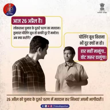 हारे थके इंसान के मन में
नई ऊर्जा का संचार करो।
#लोकतंत्र के इस महापर्व पर
मतदान करो बस #मतदान करो।
#12thFail के मनोज ने तो मतदान करने का मन में ठान लि