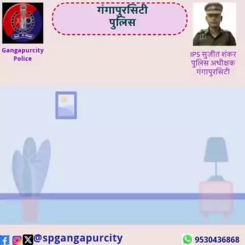 बच्चों को यौन अपराध के प्रति जागरूक करें, उन्हें सही जानकारी दें।
#GoodTouch #BadTouch के बारे में बच्चों को समझाएं।
ताकी वे अपने साथ हो रहे अपराध को समझ पाएं।