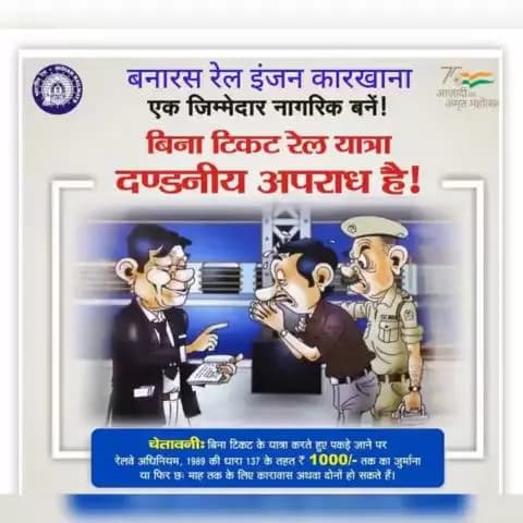 #एक जिम्मेदार नागरिक बने, ट्रेन में उचित टिकट लेकर ही यात्रा करें l
#IndianRailways #railminindia