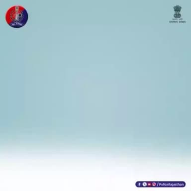 राजस्थान पुलिस है निष्पक्ष चुनावों के लिए प्रतिबद्ध।
लोकसभा चुनावों के मद्देनजर आदर्श आचार संहिता को लेकर सख्त है चुनाव आयोग।
कहीं #codeofconduct की अवहेलना नजर आए तो cVIGIL ऐ