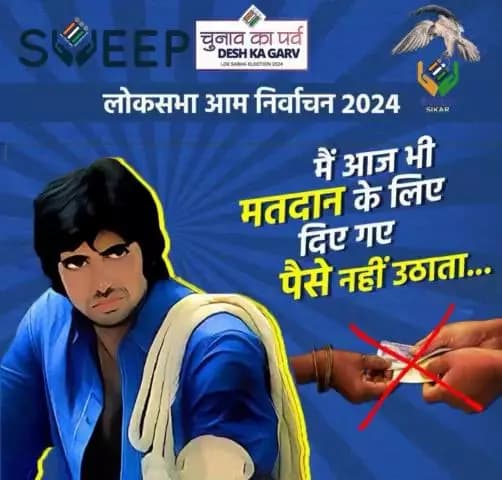 जोश से मनाए #चुनाव का पर्व, देश का गर्व!"
#LokSabhaElections2024
#ivote4sure
#DeshKaGarv
#Mission75