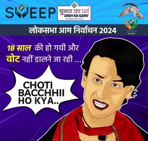 जोश से मनाए #चुनाव का पर्व, देश का गर्व!
#LokSabhaElections2024
#ivote4sure
#DeshKaGarv
#Mission75
#Elections2024
