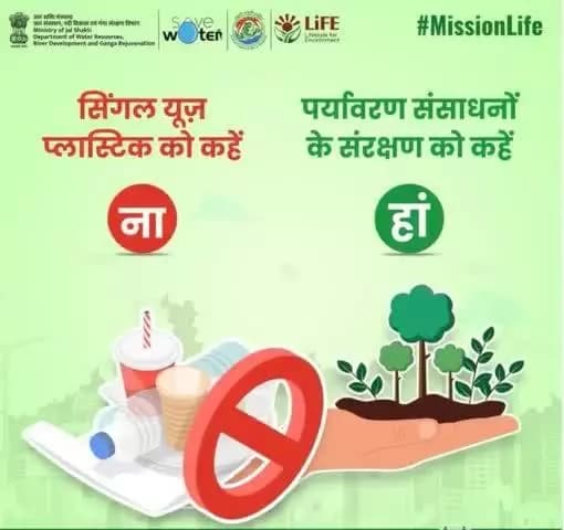 सिंगल यूज़ प्लास्टिक को कहें ना पर्यावरण संसाधनों के संरक्षण को कहें हां #railminindia