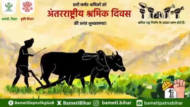 सभी श्रमिक बहन-भाइयों को #अंतरराष्ट्रीय_श्रमिक_दिवस की अनंत शुभकामनाएँ।
#LabourDay