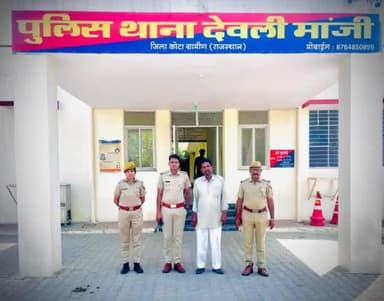 जिला कोटा ग्रामीण पुलिस की कार्यवाही
थाना देवली मांझी ने कार्यवाही करते हुए थाना स्तर के #टॉप_10
01 अपराधी को #गिरफ्तार करने में हासिल की सफलता @PoliceRajasthan @IgpKota @karansharmarp