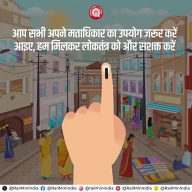 मतदान कर राष्ट्रहित में अपनी जिम्मेदारी निभाइए।
#ChunavKaParv #DeshKaGarv #Elections2024