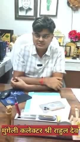 कलेक्टर श्री राहुल देव ने भीषण गर्मी में लू से बचाव हेतु सावधानी बरतने जिले के नागरिकों से की अपील