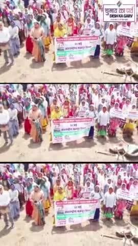 1 मई, अंतरराष्ट्रीय श्रमिक दिवस के अवसर पर मनरेगा श्रमिकों ने शत प्रतिशत मतदान की ली शपथ।
पाटन के ग्राम ढौर में स्वीप अंतर्गत मतदाता जागरूकता कार्यक्रम का हुआ आयोजन।